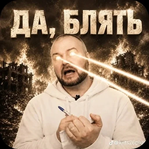 Стикер 🤩 из набора Олежка мемы (новые стикер пак)