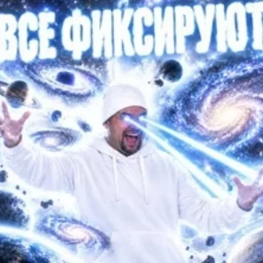 Стикер 🤩 из набора Олежка мемы (новые стикер пак)