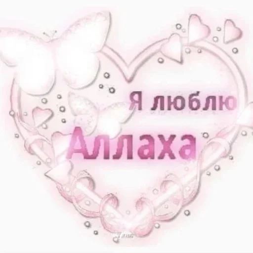 Стикер ❤️ из набора Omg Stories