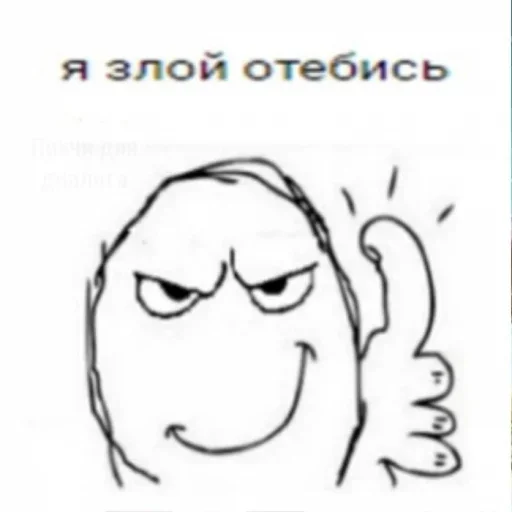 Стикер 😡 из набора Omg Stories