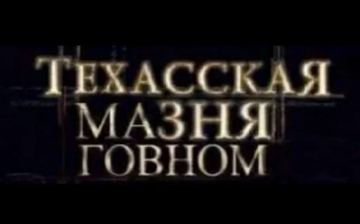 Стикер 💩 из набора Omg Stories