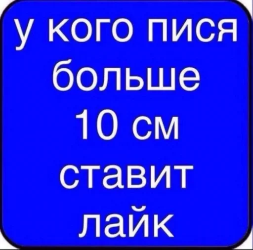 Стикер 🍆 из набора Omg Stories