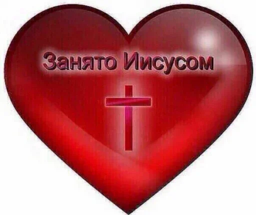 Стикер ❤️ из набора Omg Stories