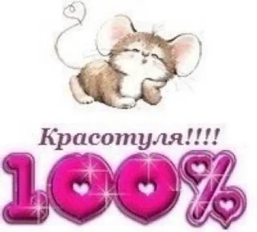 Стикер ❤ из набора Omg Stories