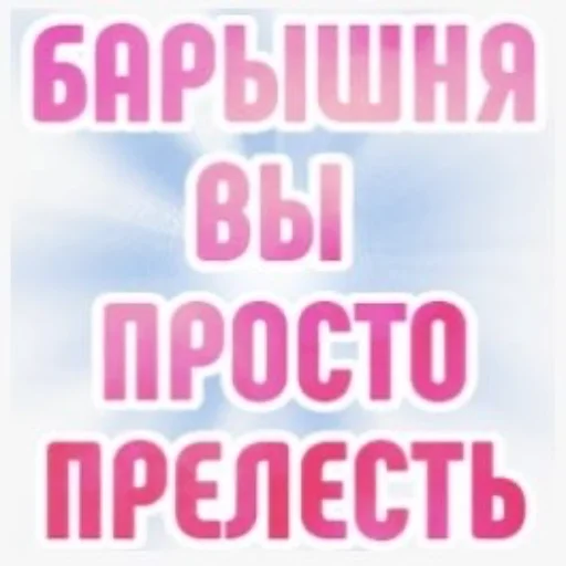 Стикер ❤️ из набора Открыточки из 10-х
