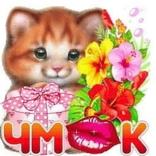 Стикер ❤️ из набора Открыточки из 10-х