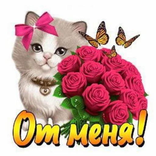 Стикер ❤️ из набора Открыточки из 10-х