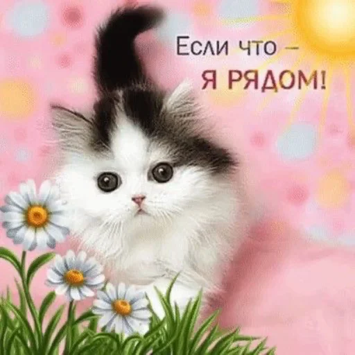 Стикер ❤️ из набора Открыточки из 10-х