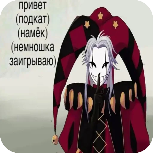 Стикер 👍 из набора Пьеро Муж by