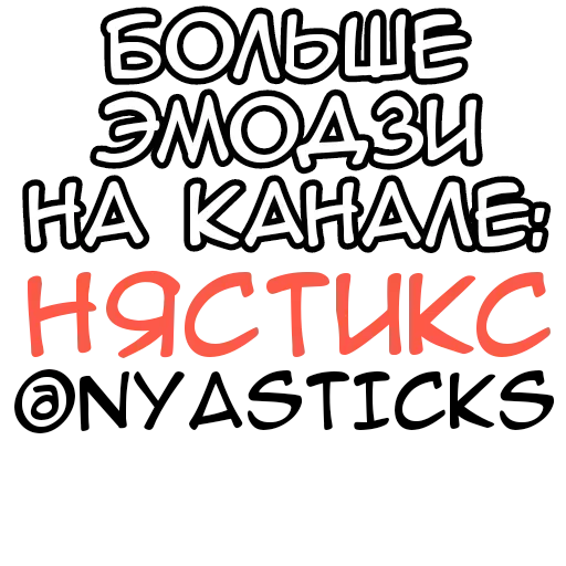 Стикер 🎭 из набора Свинка Пипка 2
