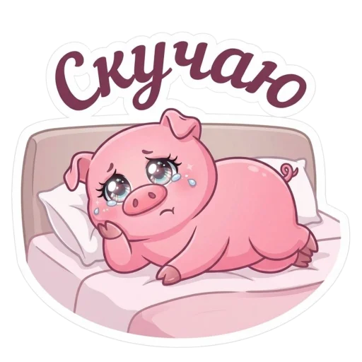 Свинка