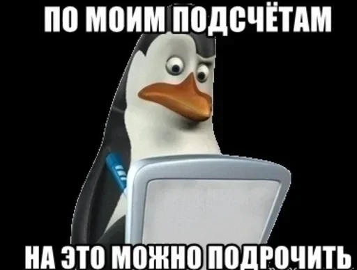 Пингвины и хентай
