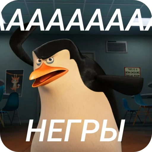 Стикер 🐦 из набора Пингвины и хентай