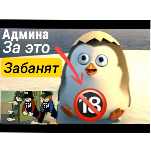 Стикер 🐦 из набора Пингвины и хентай