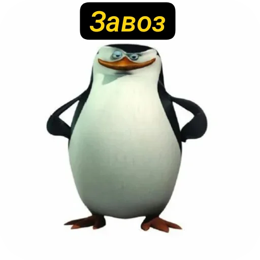 Стикер 🐦 из набора Пингвины и хентай