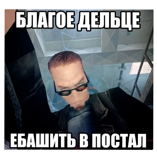 Стикер 😎 из набора Postal 2 Чувак (Postal 2 the Dude)