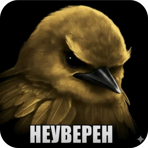 Птички