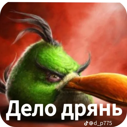 Птички