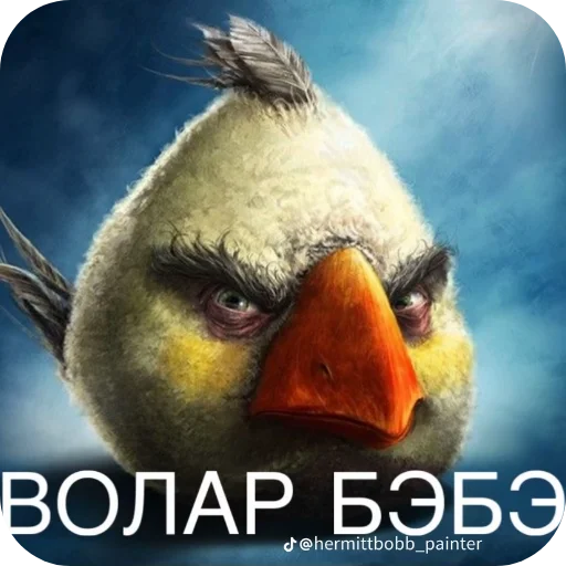Стикер 🖼 из набора Птички