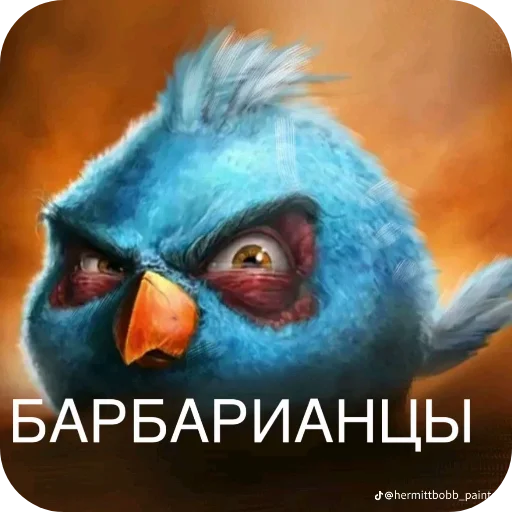 Стикер 🖼 из набора Птички