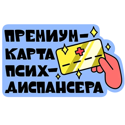 Стикер 🤩 из набора Yes!