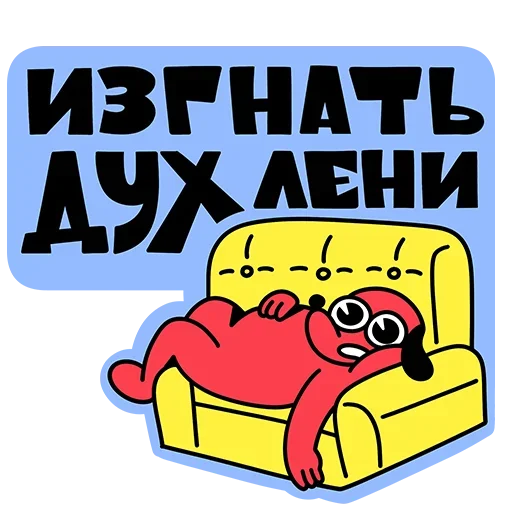 Стикер 🤩 из набора Yes!