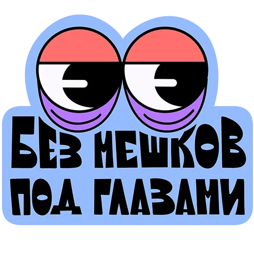 Стикер 🤩 из набора Yes!