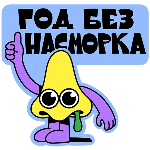 Стикер 🤩 из набора Yes!