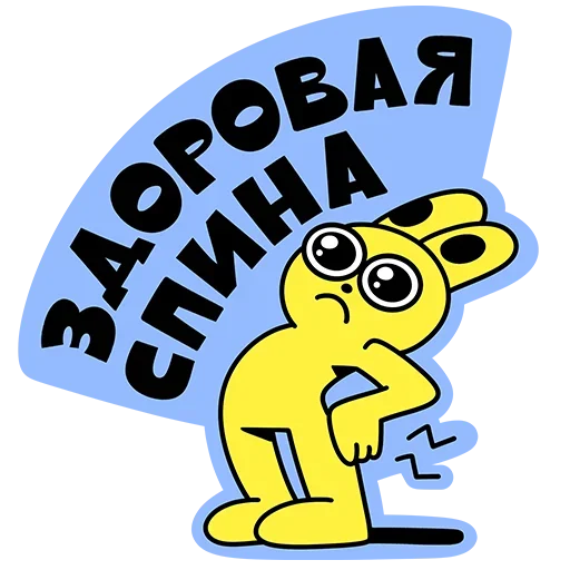 Стикер 🤩 из набора Yes!