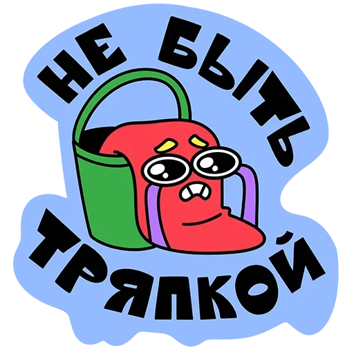 Стикер 🤩 из набора Yes!