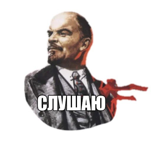 Стикер 👂 из набора Revolution 1917 reborn