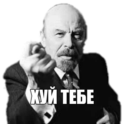 Стикер 🖕 из набора Revolution 1917 reborn