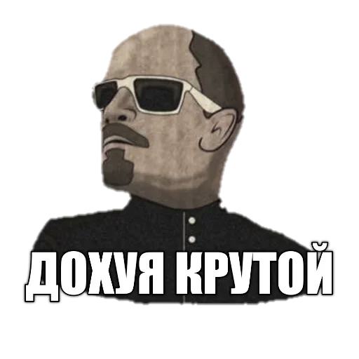 Стикер 😎 из набора Revolution 1917 reborn