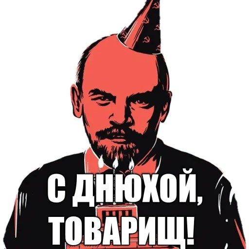 Стикер 🎂 из набора Revolution 1917 reborn