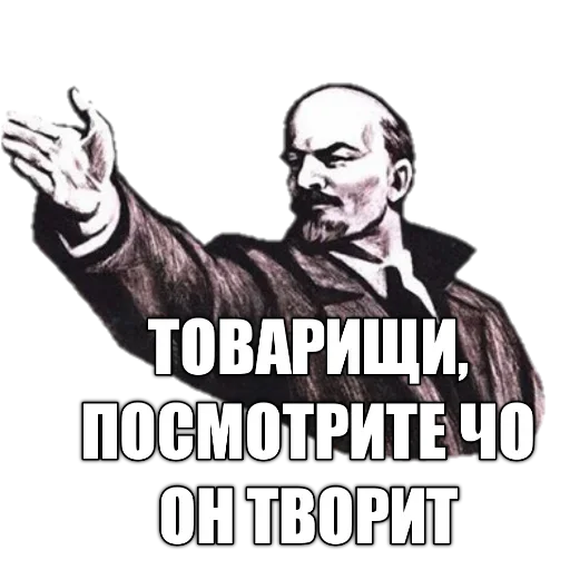 Стикер 🤨 из набора Revolution 1917 reborn