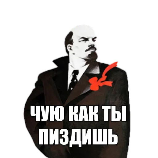 Стикер 😑 из набора Revolution 1917 reborn