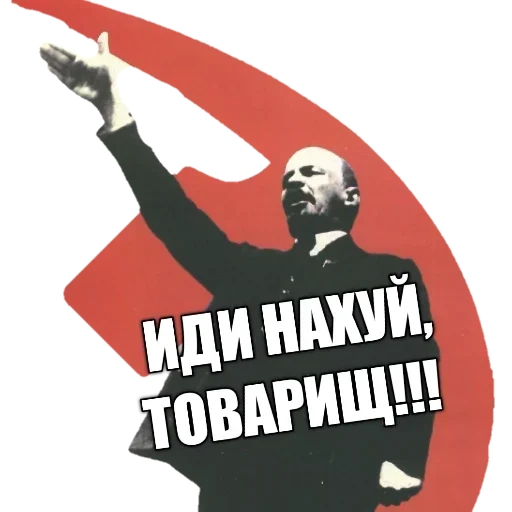 Стикер 🤬 из набора Revolution 1917 reborn