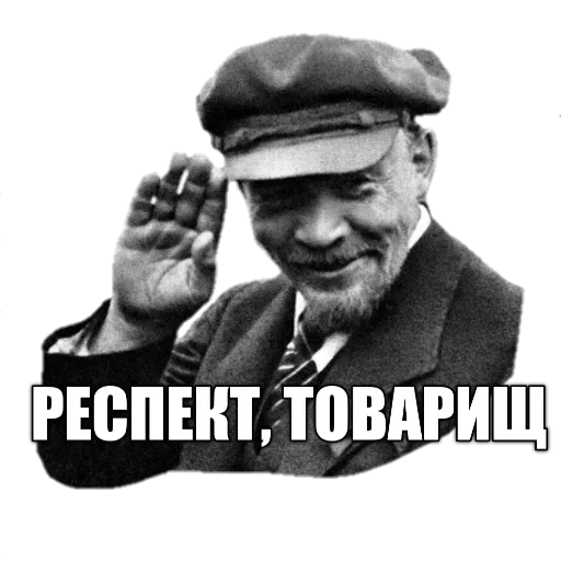 Стикер 👍 из набора Revolution 1917 reborn