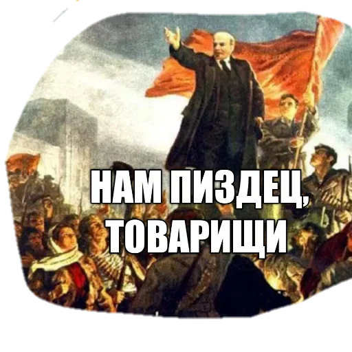 Стикер 🙃 из набора Revolution 1917 reborn