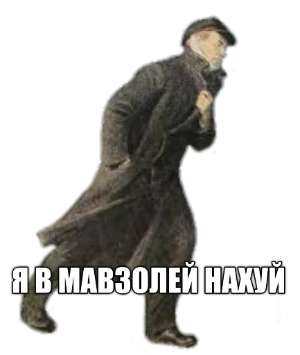 Стикер 😳 из набора Revolution 1917 reborn