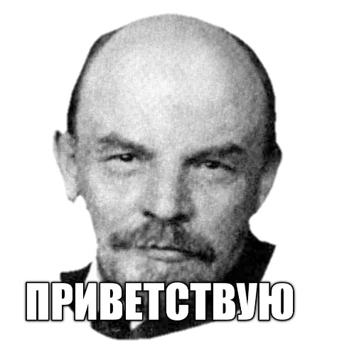 Стикер 👋 из набора Revolution 1917 reborn
