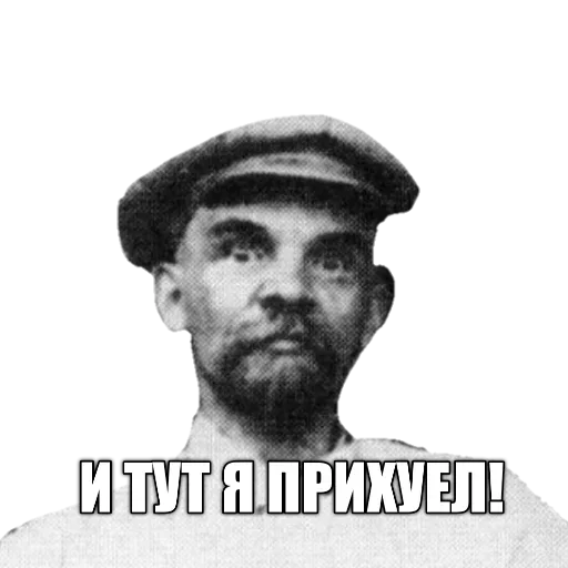 Стикер 😲 из набора Revolution 1917 reborn