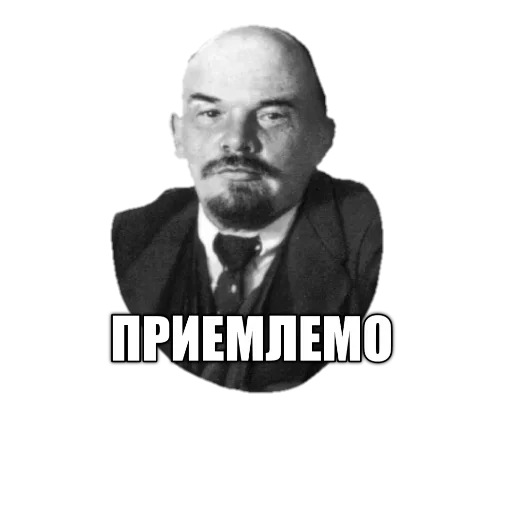 Стикер 👌 из набора Revolution 1917 reborn