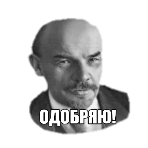 Стикер 👍 из набора Revolution 1917 reborn