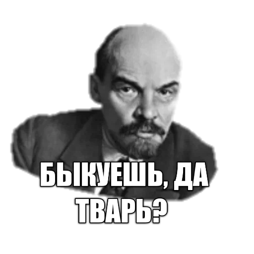 Стикер 🤨 из набора Revolution 1917 reborn
