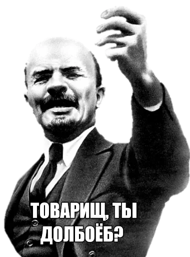 Стикер 🙄 из набора Revolution 1917 reborn