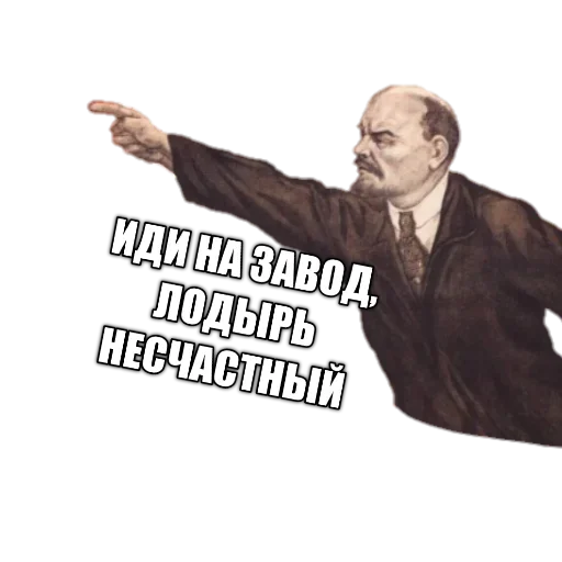 Стикер 👈 из набора Revolution 1917 reborn