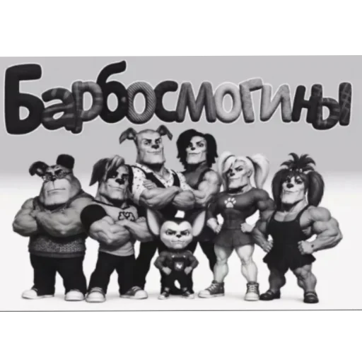 Стикер 👥 из набора Шапокляк