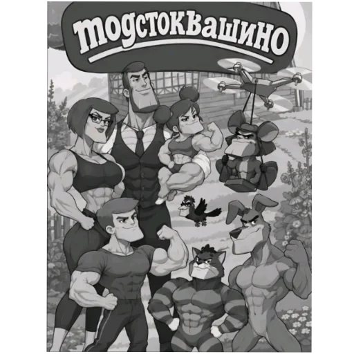 Стикер 🖼 из набора Шапокляк