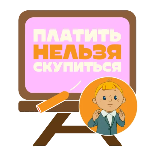 Платёжные стикеры Сбера